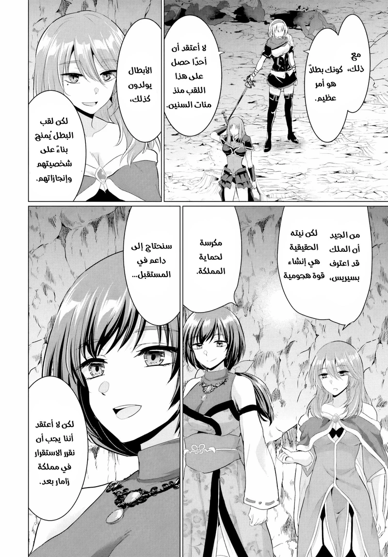 Chapter Image 12